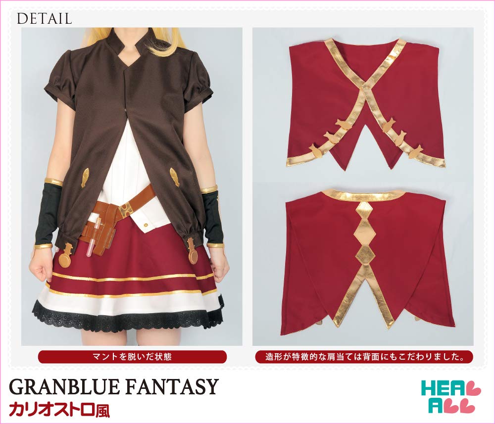 Amazon.co.jp: [healall] グランブルーファンタジー カリオストロ風